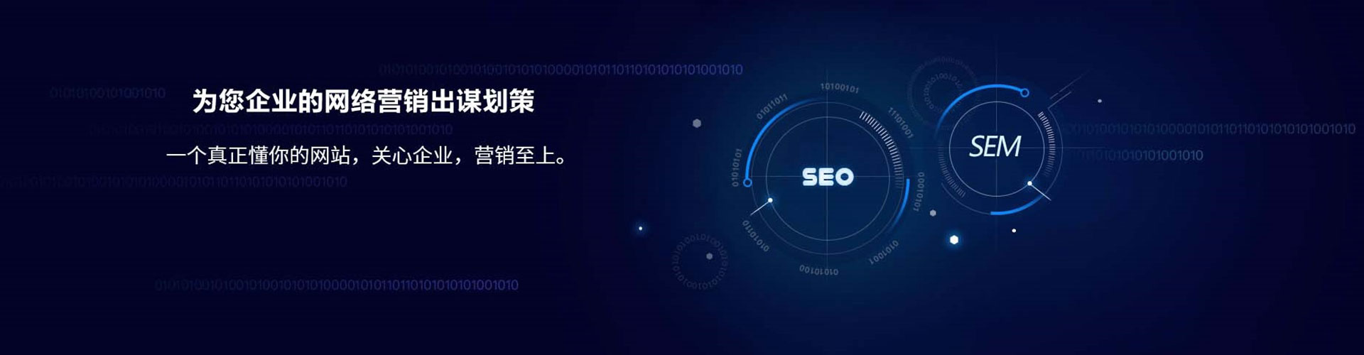 昌邑sem优化